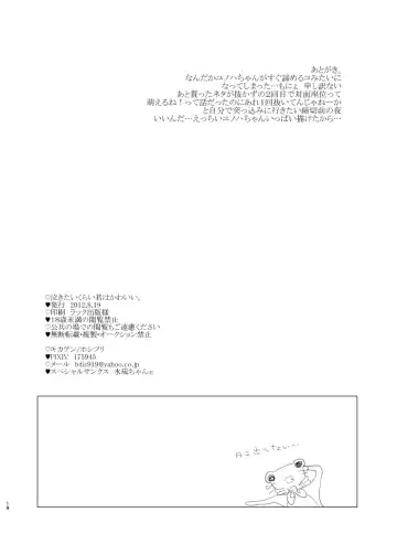 [Hoshifuri] Nakitai kurai kimi wa kawaii. Fhentai - Page 17