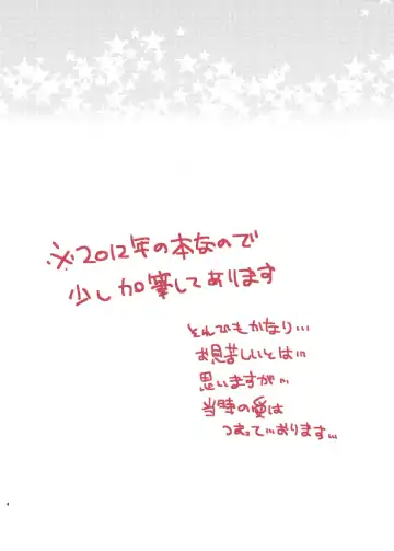 [Hoshifuri] Nakitai kurai kimi wa kawaii. Fhentai - Page 3