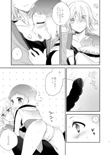 [Hoshifuri] Nakitai kurai kimi wa kawaii. Fhentai - Page 6
