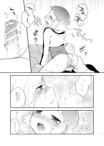 [Hoshifuri] Nakitai kurai kimi wa kawaii. Fhentai - Page 8