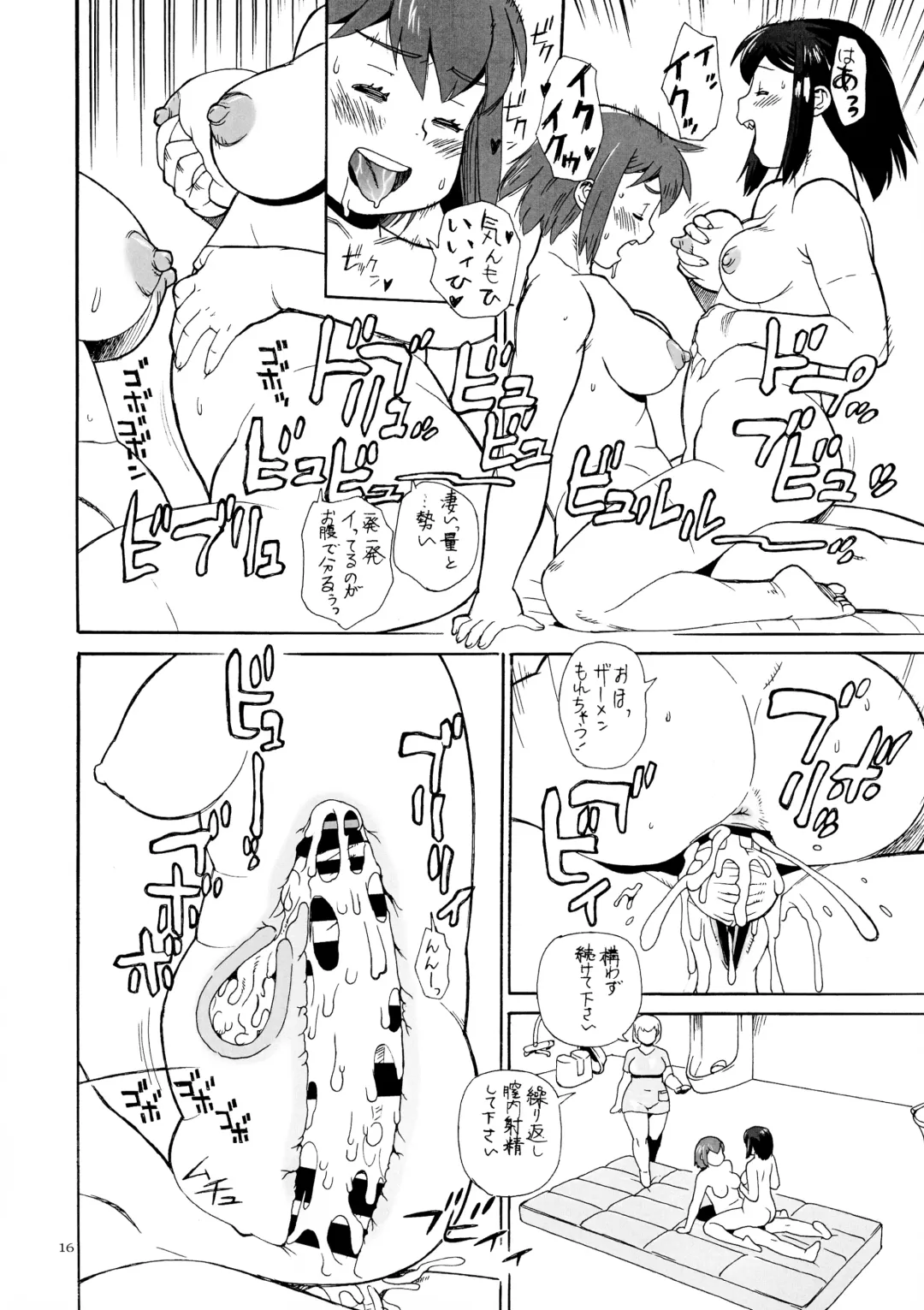 [Trump] Hiken-tai N Fhentai - Page 16