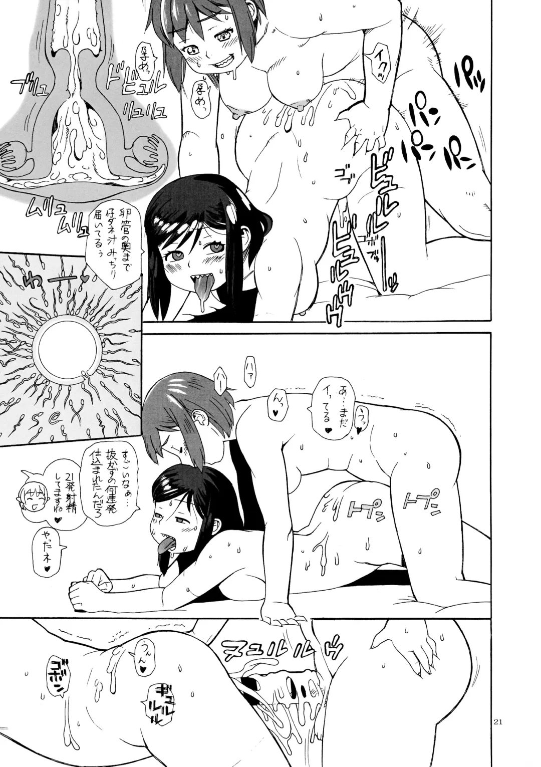 [Trump] Hiken-tai N Fhentai - Page 21