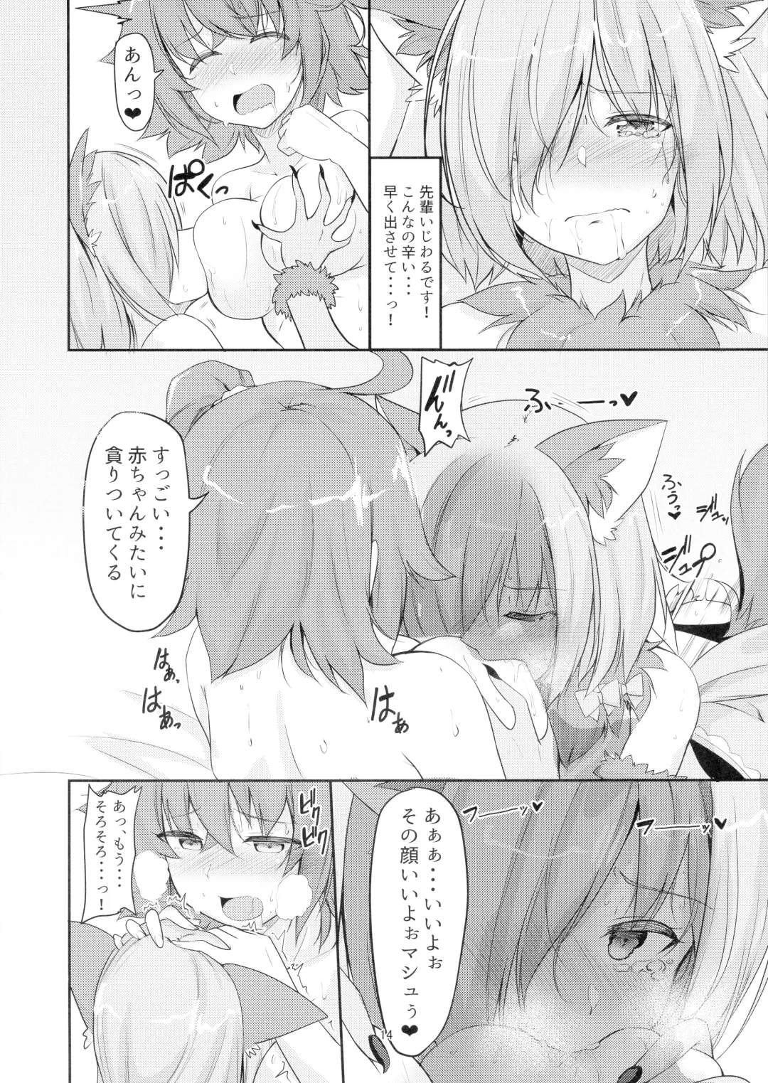 [Hyouga.] Mash no Hatsujouki to Shitsukekata Fhentai - Page 14