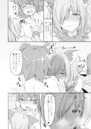 [Hyouga.] Mash no Hatsujouki to Shitsukekata Fhentai - Page 14