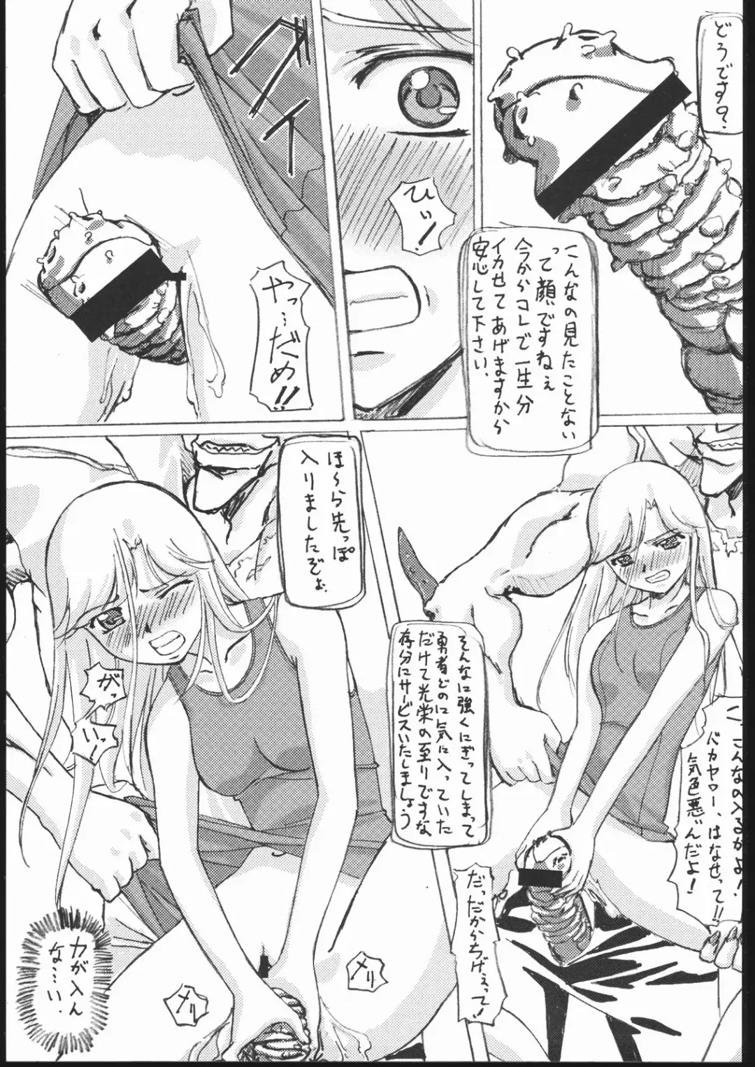 [Gody - Sasayuki] Burusuku 2 Tsuyu Daku Oomori Hen Fhentai.net - Page 10