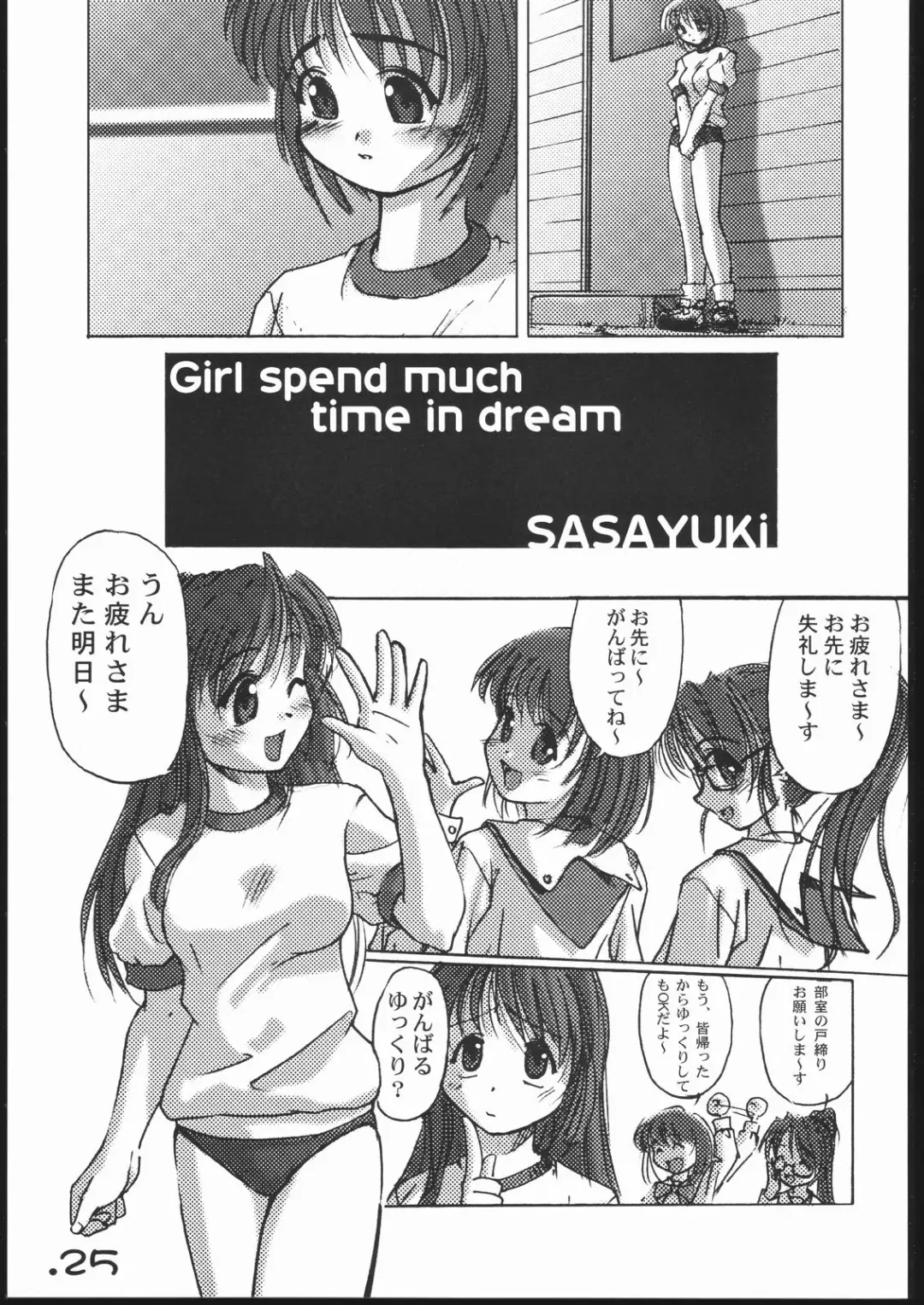 [Gody - Sasayuki] Burusuku 2 Tsuyu Daku Oomori Hen Fhentai.net - Page 24