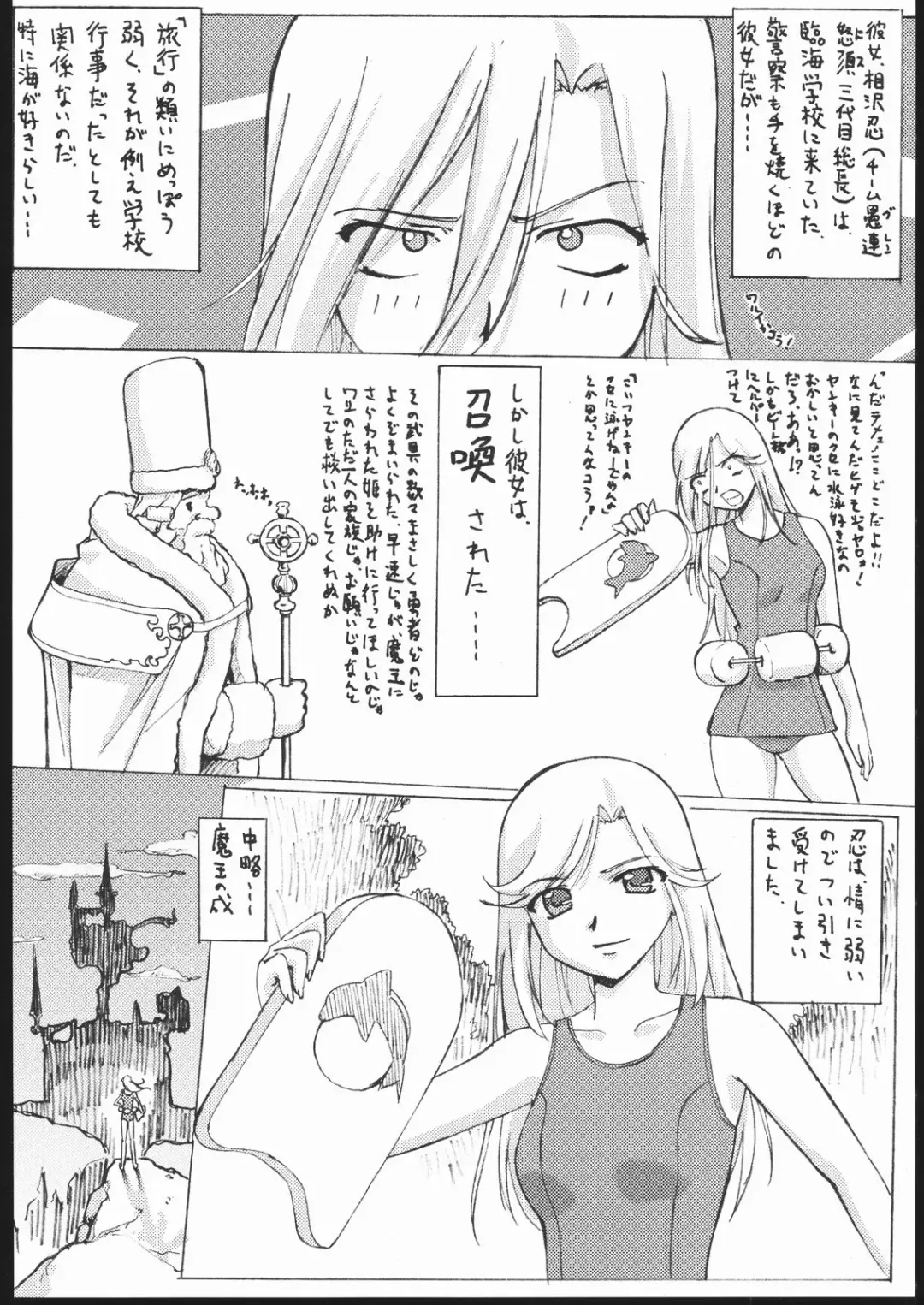 [Gody - Sasayuki] Burusuku 2 Tsuyu Daku Oomori Hen Fhentai.net - Page 5