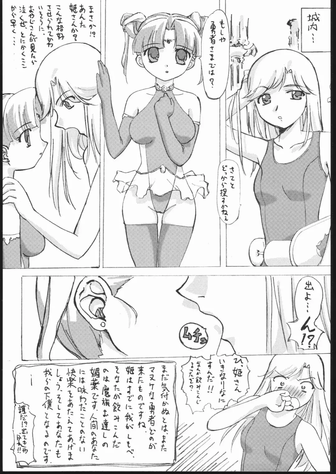 [Gody - Sasayuki] Burusuku 2 Tsuyu Daku Oomori Hen Fhentai.net - Page 6