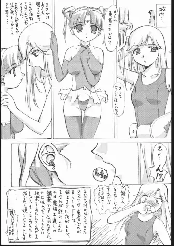 [Gody - Sasayuki] Burusuku 2 Tsuyu Daku Oomori Hen Fhentai.net - Page 6