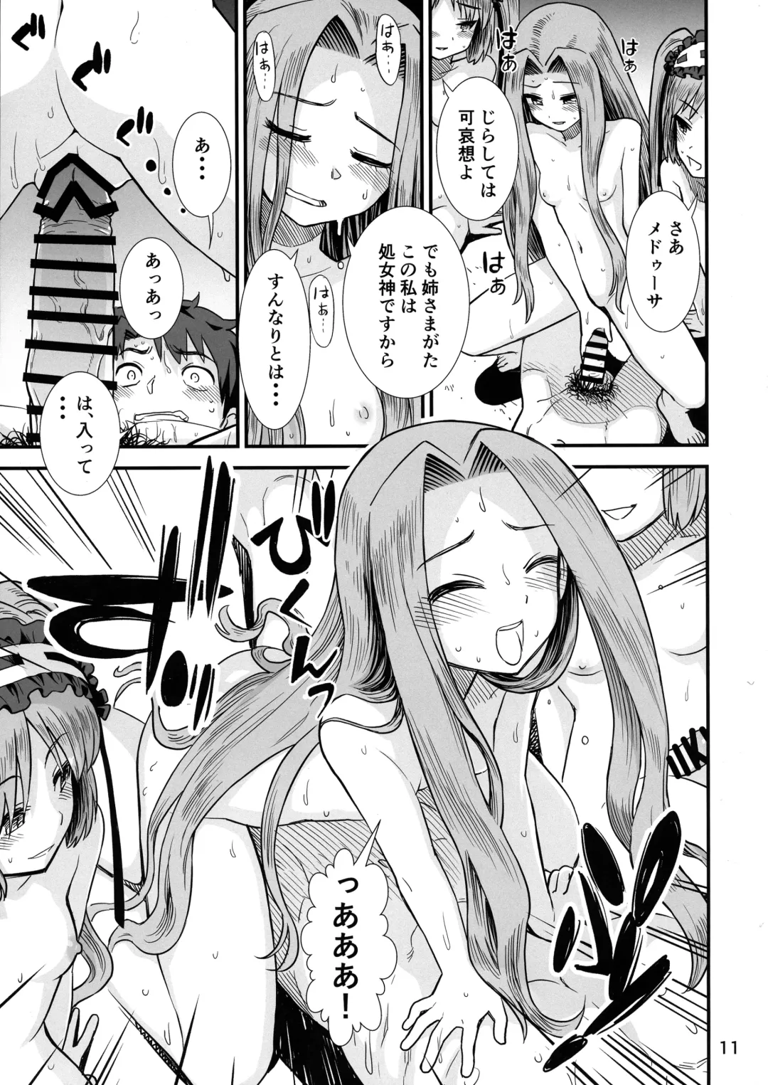 [Sabaku] Megami-sama no Omocha Fhentai - Page 13