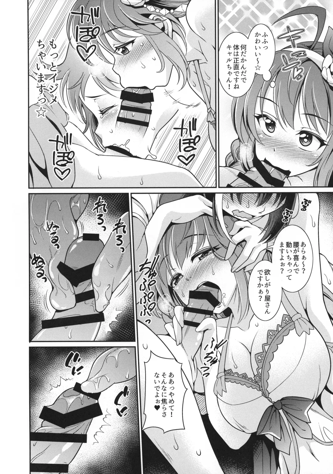 [Shikigami Kuroko] Umi ni nante Kurukara... Ochinchin ga hae Chau no yo!! Fhentai - Page 9