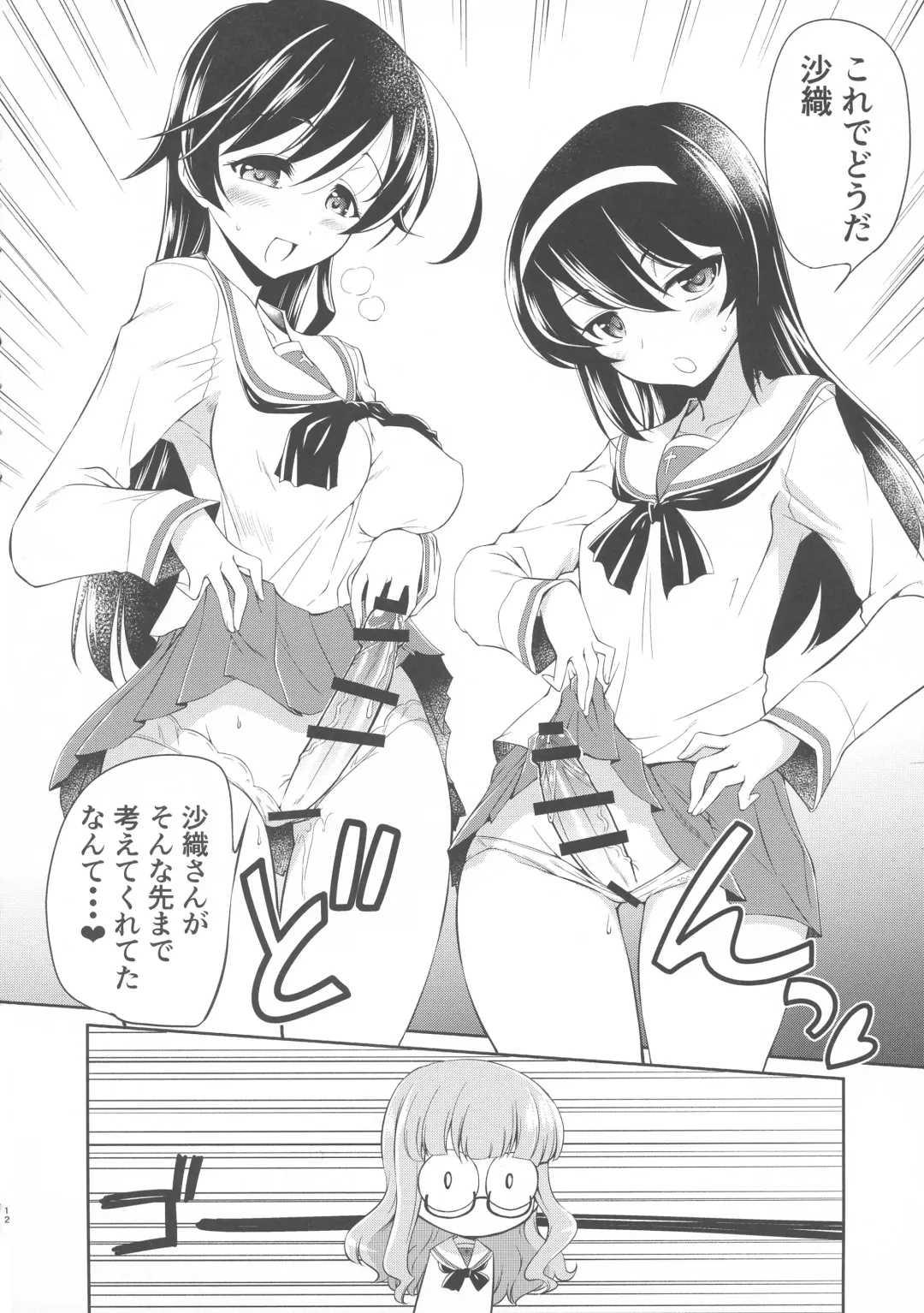 [Yokoshima Takemaru] Saori! Zexy Nanka Sutete Watashi-tachi no Yome ni Koi!! Fhentai - Page 11