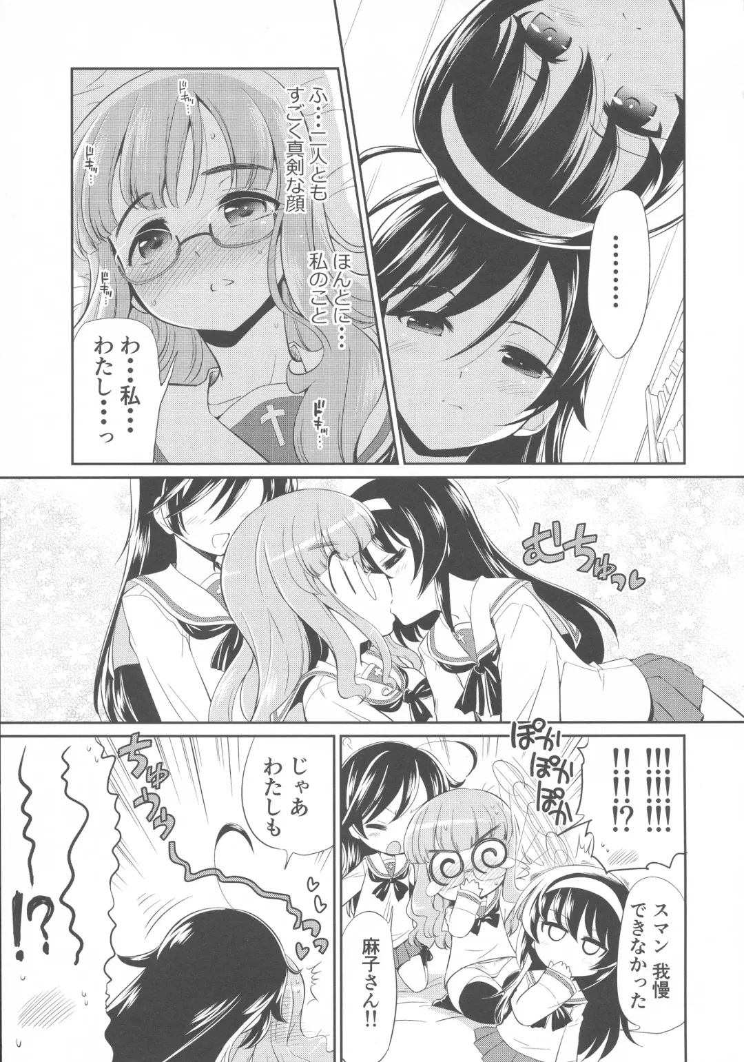 [Yokoshima Takemaru] Saori! Zexy Nanka Sutete Watashi-tachi no Yome ni Koi!! Fhentai - Page 14