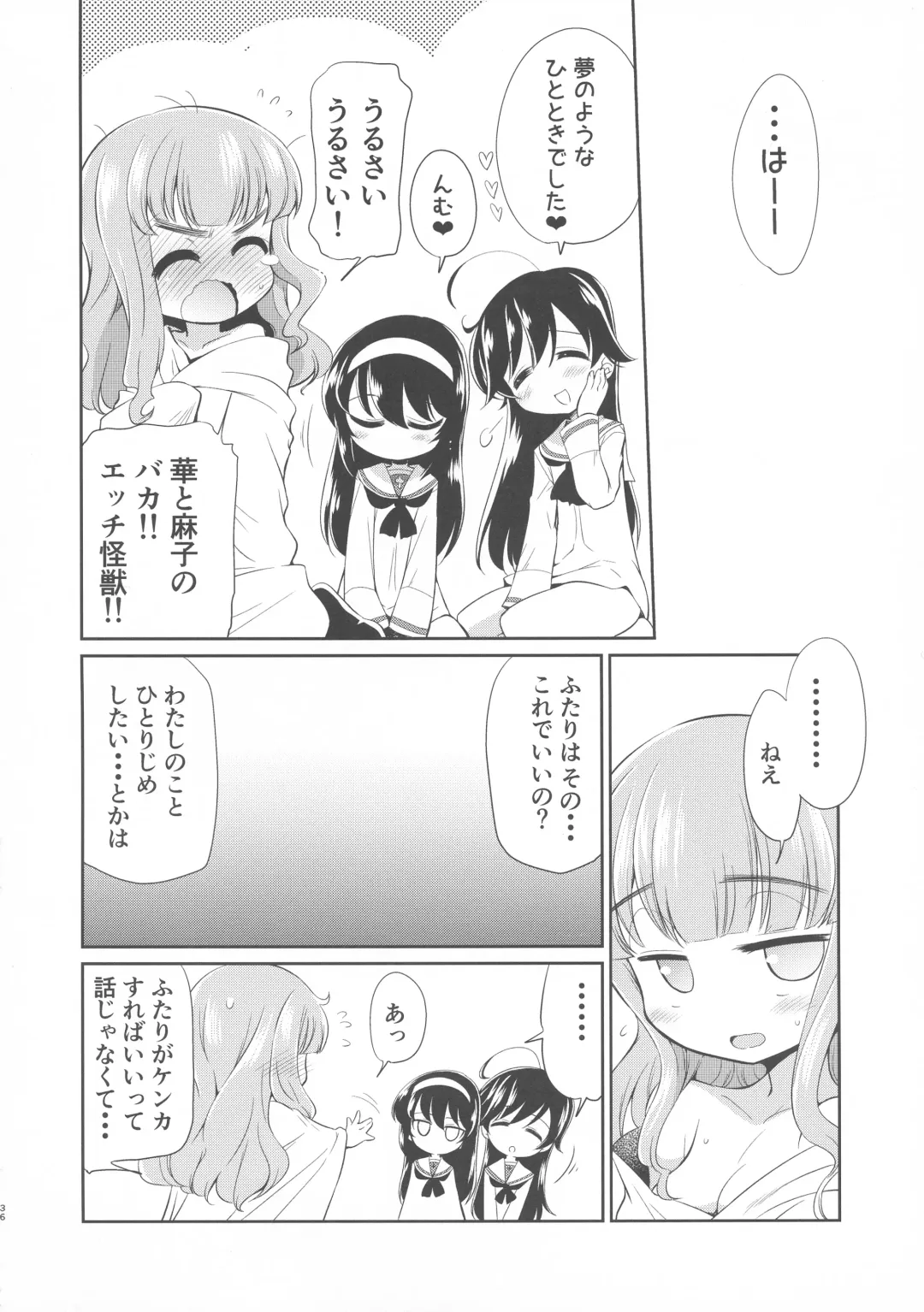 [Yokoshima Takemaru] Saori! Zexy Nanka Sutete Watashi-tachi no Yome ni Koi!! Fhentai - Page 35