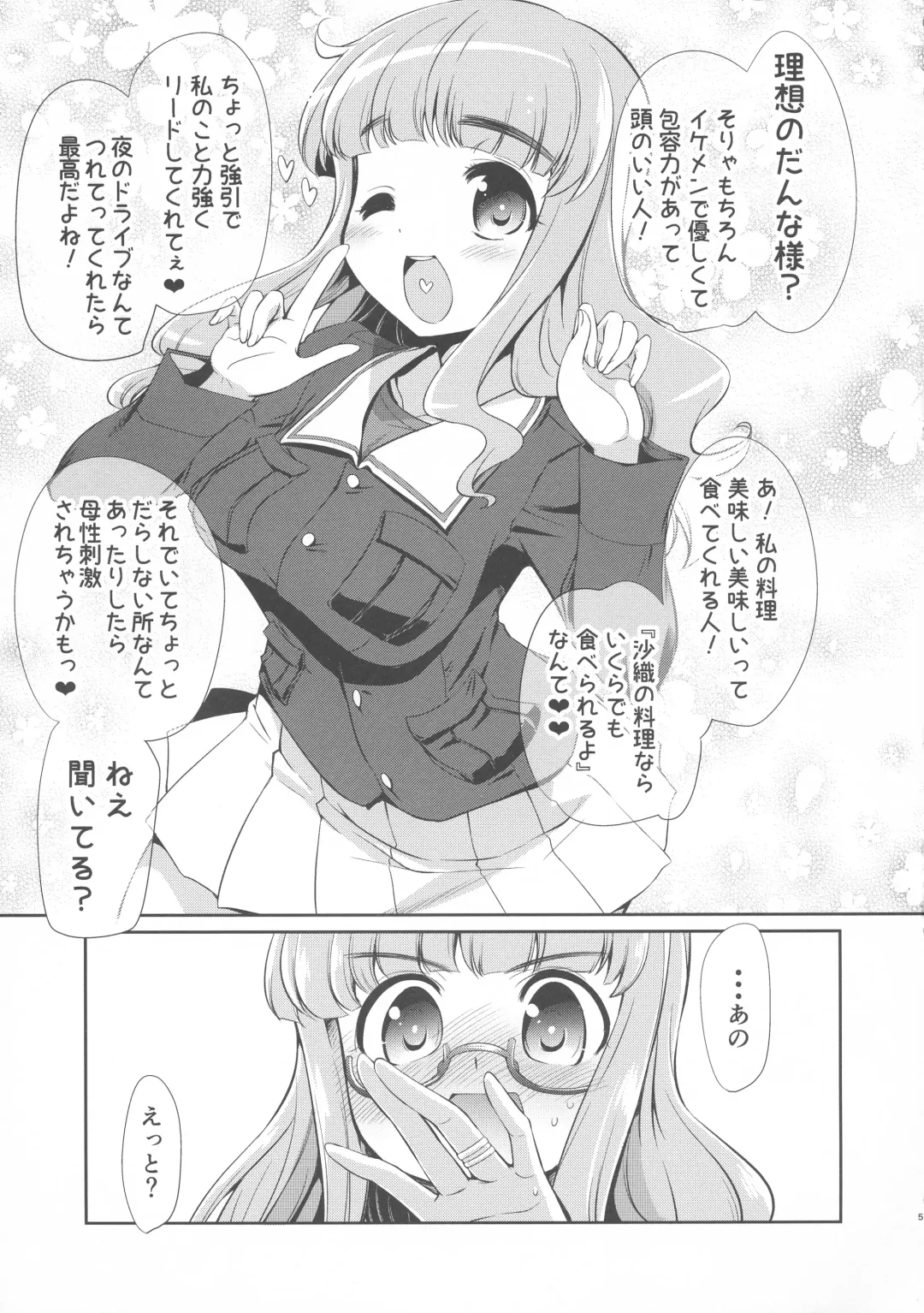 [Yokoshima Takemaru] Saori! Zexy Nanka Sutete Watashi-tachi no Yome ni Koi!! Fhentai - Page 4