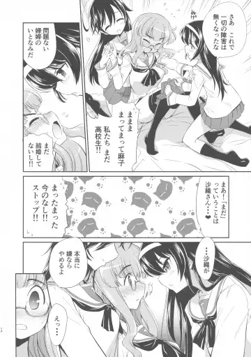 [Yokoshima Takemaru] Saori! Zexy Nanka Sutete Watashi-tachi no Yome ni Koi!! Fhentai - Page 13