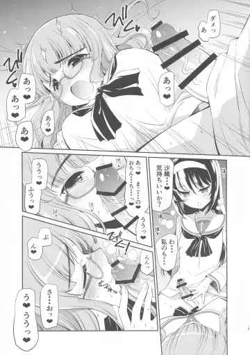 [Yokoshima Takemaru] Saori! Zexy Nanka Sutete Watashi-tachi no Yome ni Koi!! Fhentai - Page 18