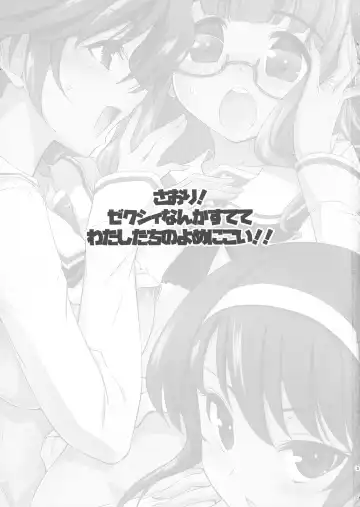 [Yokoshima Takemaru] Saori! Zexy Nanka Sutete Watashi-tachi no Yome ni Koi!! Fhentai - Page 2