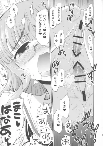 [Yokoshima Takemaru] Saori! Zexy Nanka Sutete Watashi-tachi no Yome ni Koi!! Fhentai - Page 32