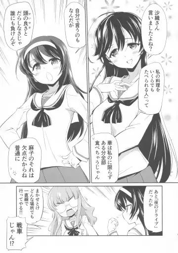 [Yokoshima Takemaru] Saori! Zexy Nanka Sutete Watashi-tachi no Yome ni Koi!! Fhentai - Page 6
