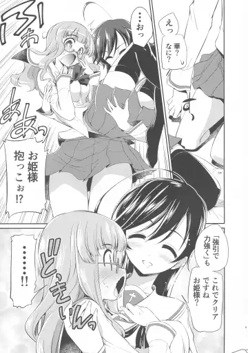 [Yokoshima Takemaru] Saori! Zexy Nanka Sutete Watashi-tachi no Yome ni Koi!! Fhentai - Page 8