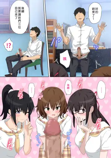 [Ginyou Haru] SEX SMART PHONE ~Harem Gakuen Hen 5~ Fhentai.net - Page 21