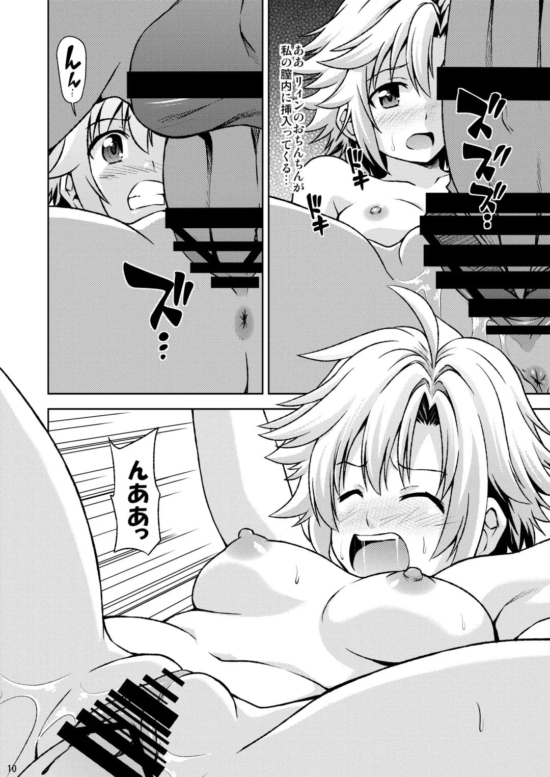 [Akaiken] Furachina Fie Fhentai - Page 12