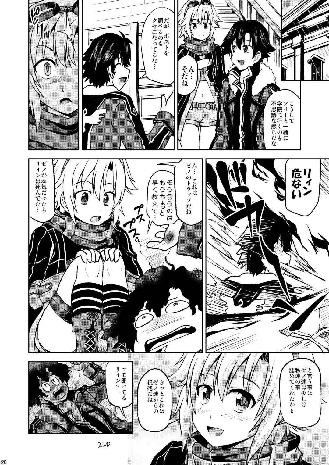 [Akaiken] Furachina Fie Fhentai - Page 22