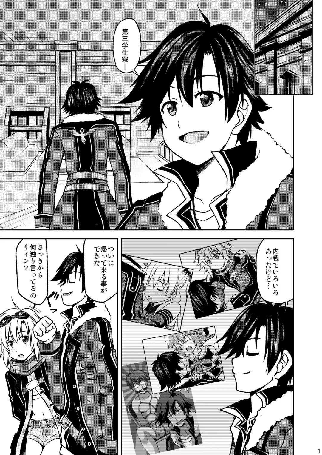 [Akaiken] Furachina Fie Fhentai - Page 3