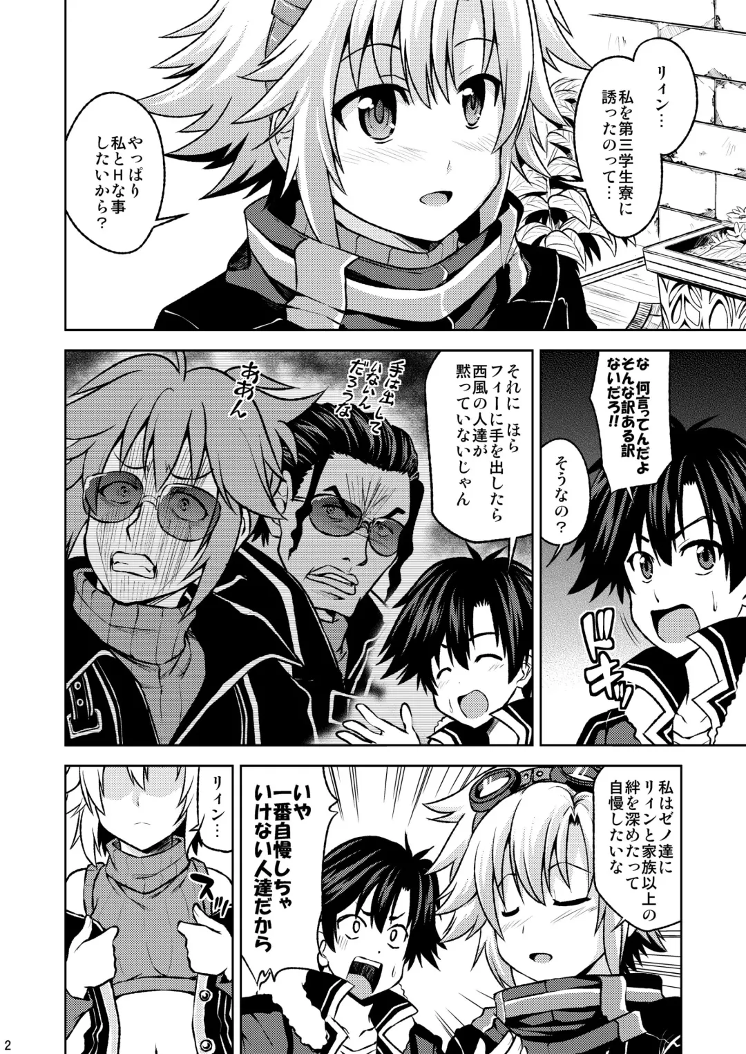 [Akaiken] Furachina Fie Fhentai - Page 4