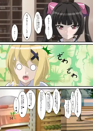 [Fudou Shin] Chouritsu -Mind Tuning- Fhentai - Page 13