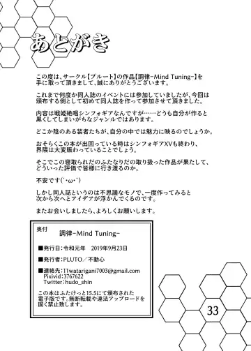 [Fudou Shin] Chouritsu -Mind Tuning- Fhentai - Page 32