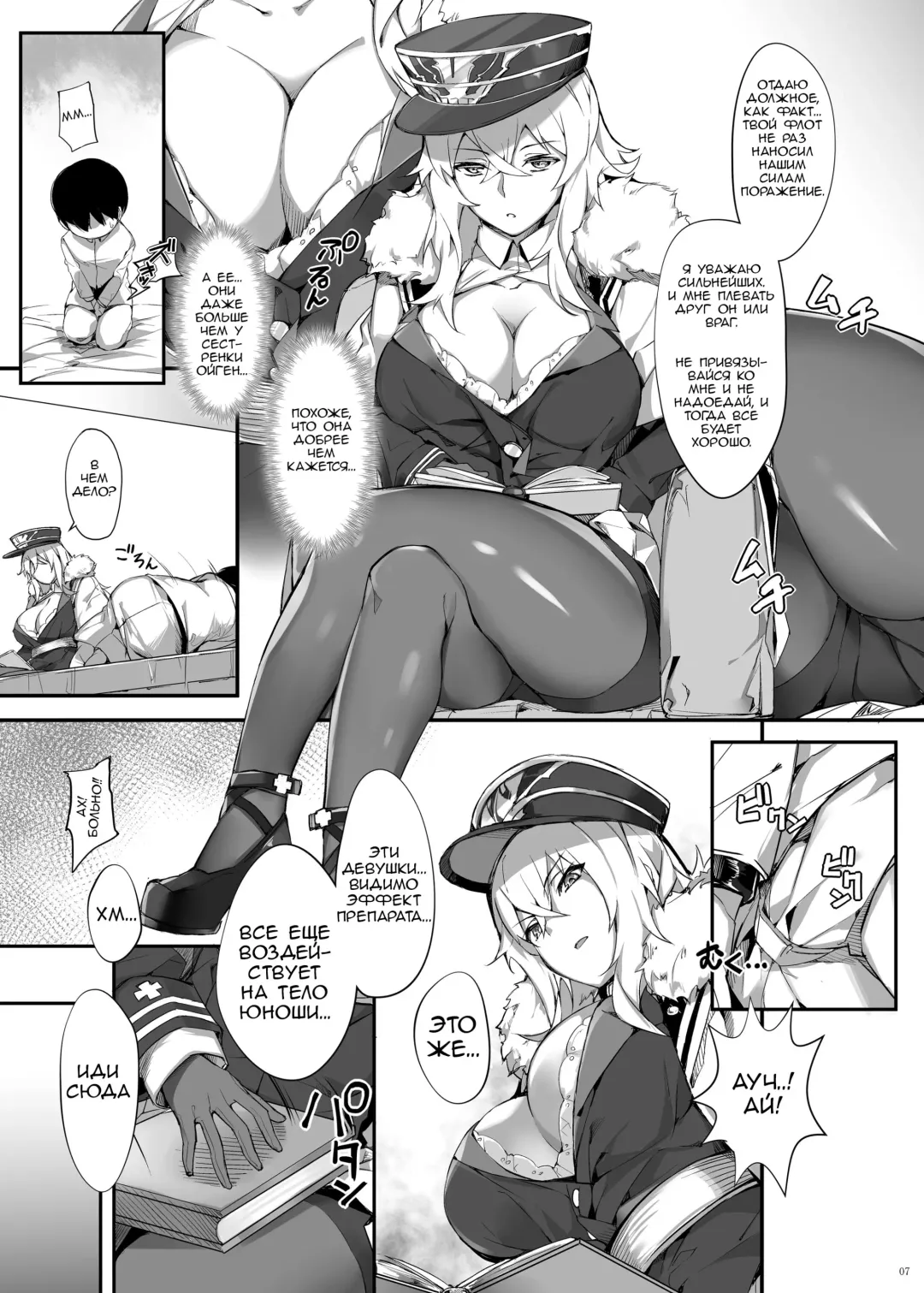 [Naha 78] Zeppelin no Shota Aiyoku Hogo | Zeppelin's Lewd Shota Babysitting Fhentai.net - Page 7