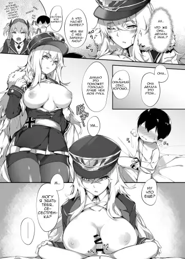 [Naha 78] Zeppelin no Shota Aiyoku Hogo | Zeppelin's Lewd Shota Babysitting Fhentai.net - Page 10