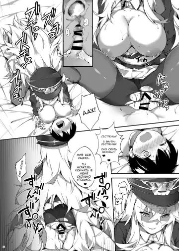 [Naha 78] Zeppelin no Shota Aiyoku Hogo | Zeppelin's Lewd Shota Babysitting Fhentai.net - Page 16