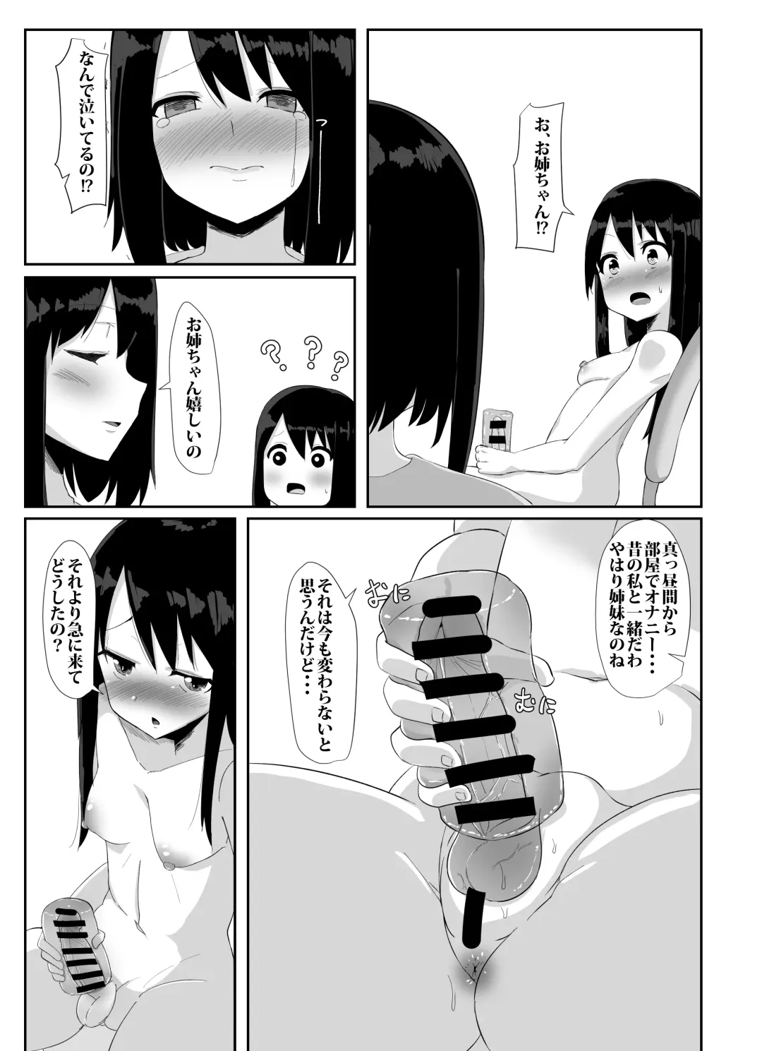 [Sella] Futanari Musume ga Deattara 2.5 Fhentai - Page 4