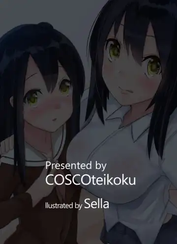 [Sella] Futanari Musume ga Deattara 2.5 Fhentai - Page 16