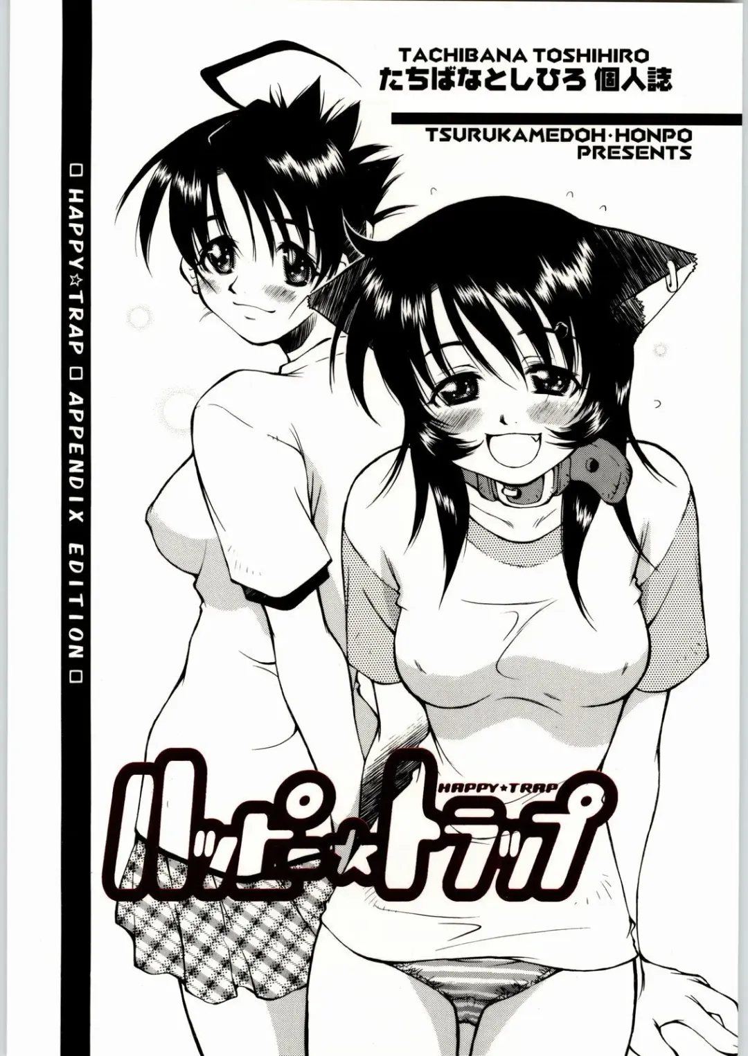 Happy Trap Fhentai - Page 1