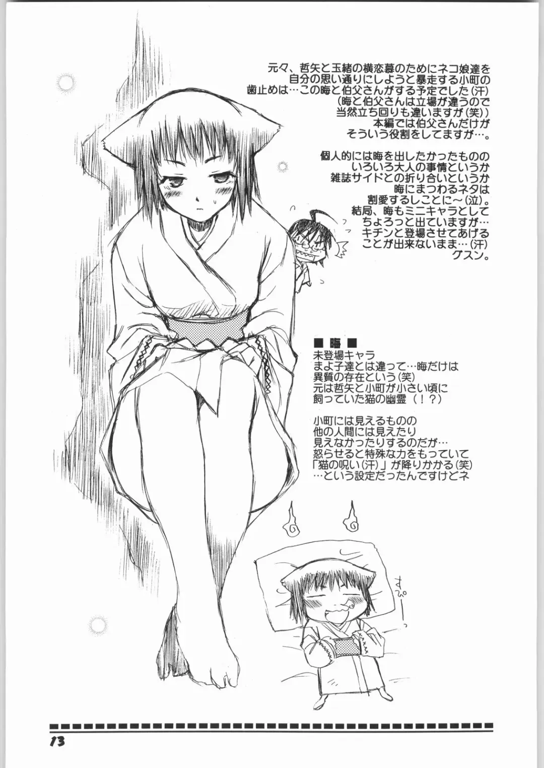 Happy Trap Fhentai - Page 14