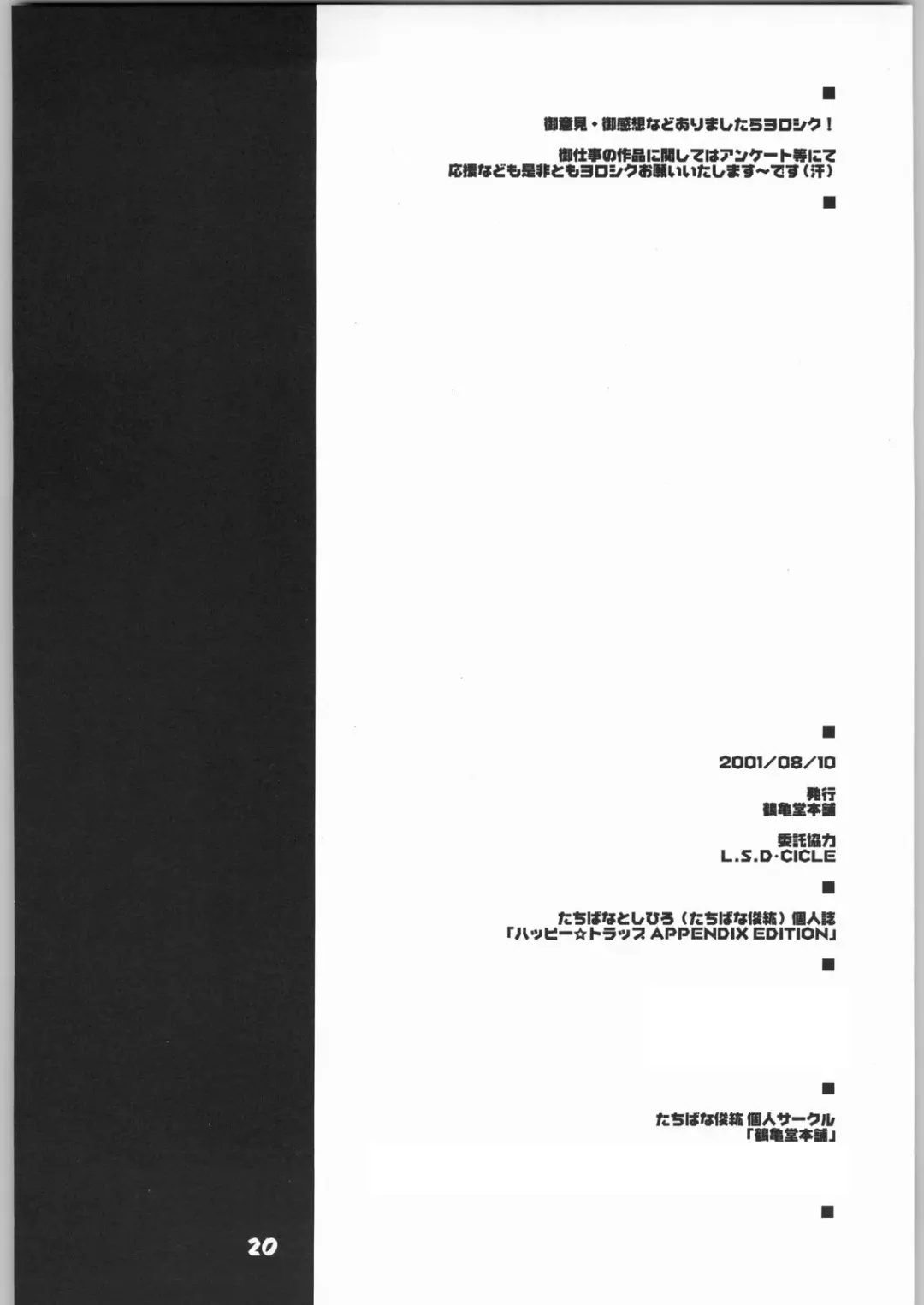 Happy Trap Fhentai - Page 21