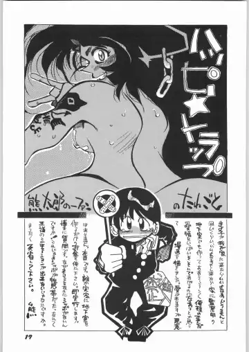 Happy Trap Fhentai - Page 18