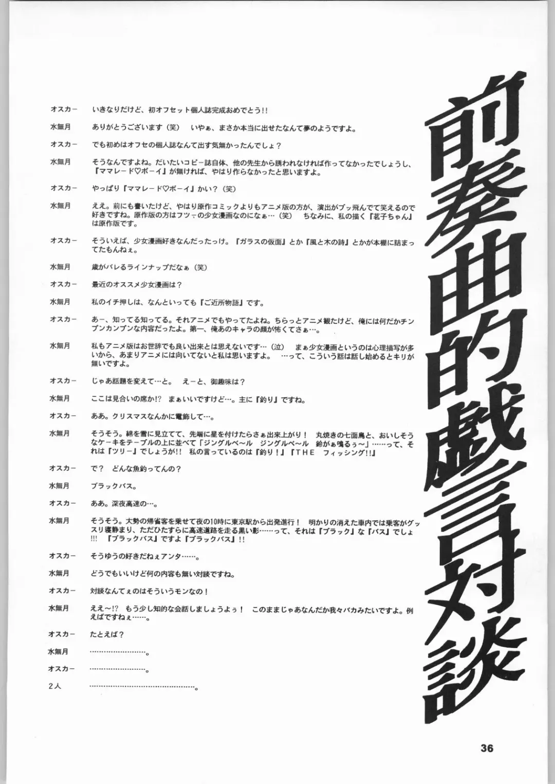 [Minazuki Juuzou] Kinou no Ryouri Fhentai - Page 35