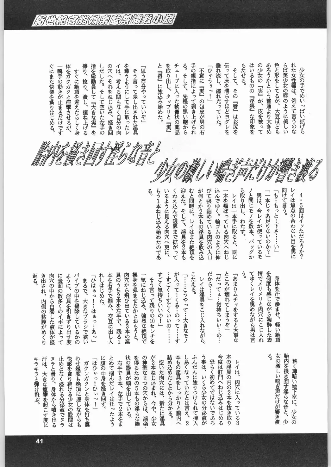 [Minazuki Juuzou] Kinou no Ryouri Fhentai - Page 40