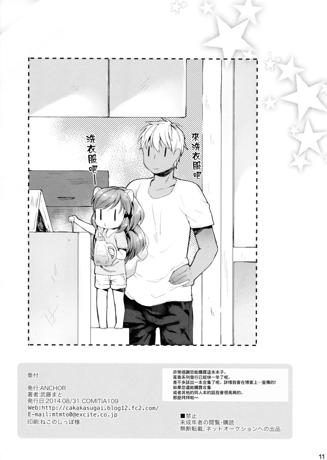 [Mutou Mato] Himitsu no Shinsatsushitsu Ohitori? Hen Fhentai.net - Page 12