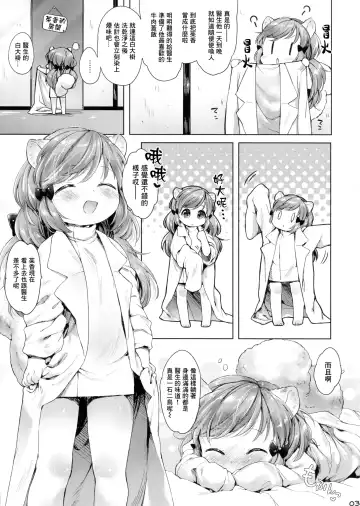 [Mutou Mato] Himitsu no Shinsatsushitsu Ohitori? Hen Fhentai.net - Page 4