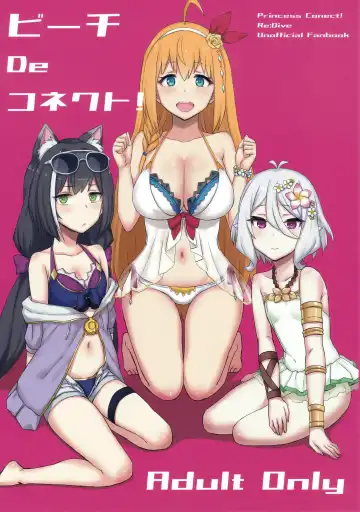 Read [Gomu] Beach de Connect! - Fhentai.net