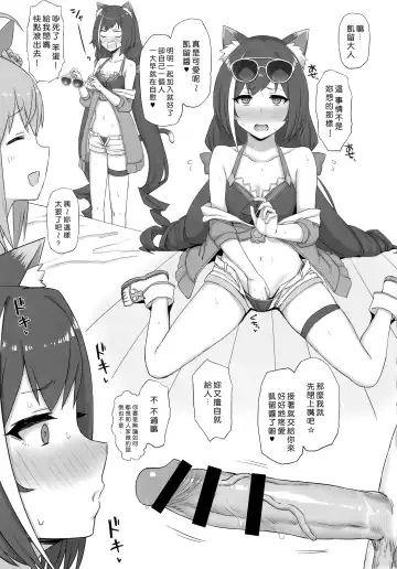 [Gomu] Beach de Connect! Fhentai - Page 10