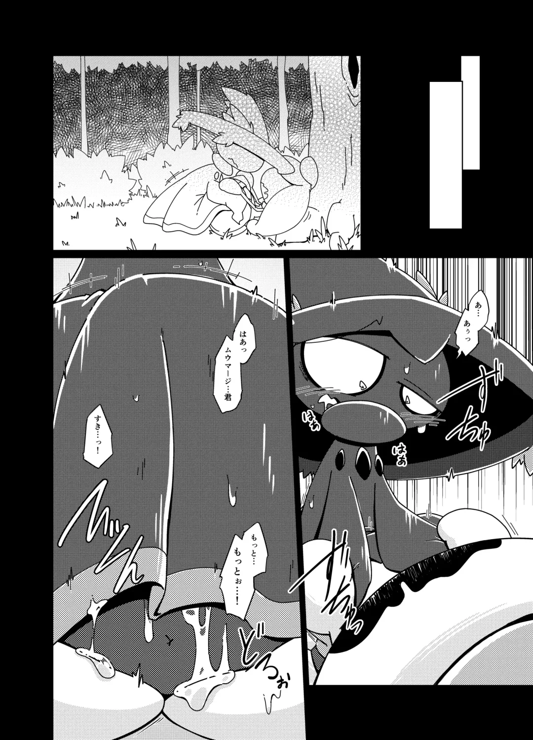 [Kikunyi - Tamanosuke] Ghost Party Fhentai - Page 18