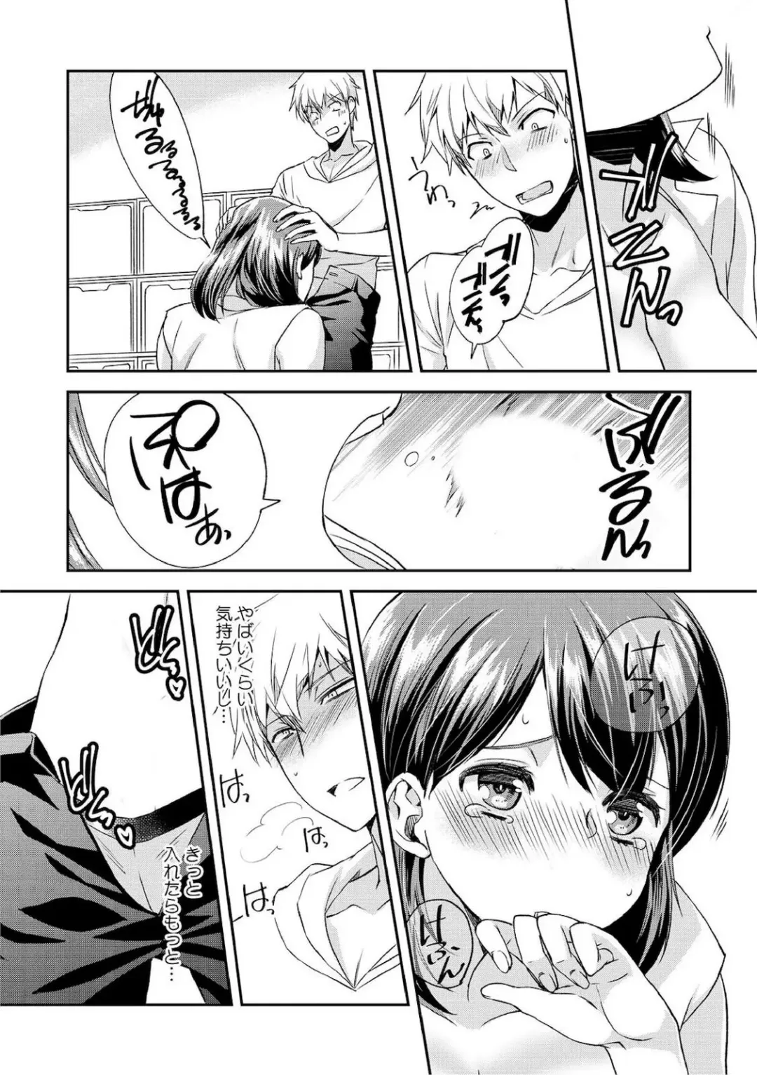 [Akagi Gisho] Dame yo, Otou-san ga Kizuichau... ~Musuko no Iyarashi Douga o Miteshimatta Gibo~ 1-6 Fhentai.net - Page 112