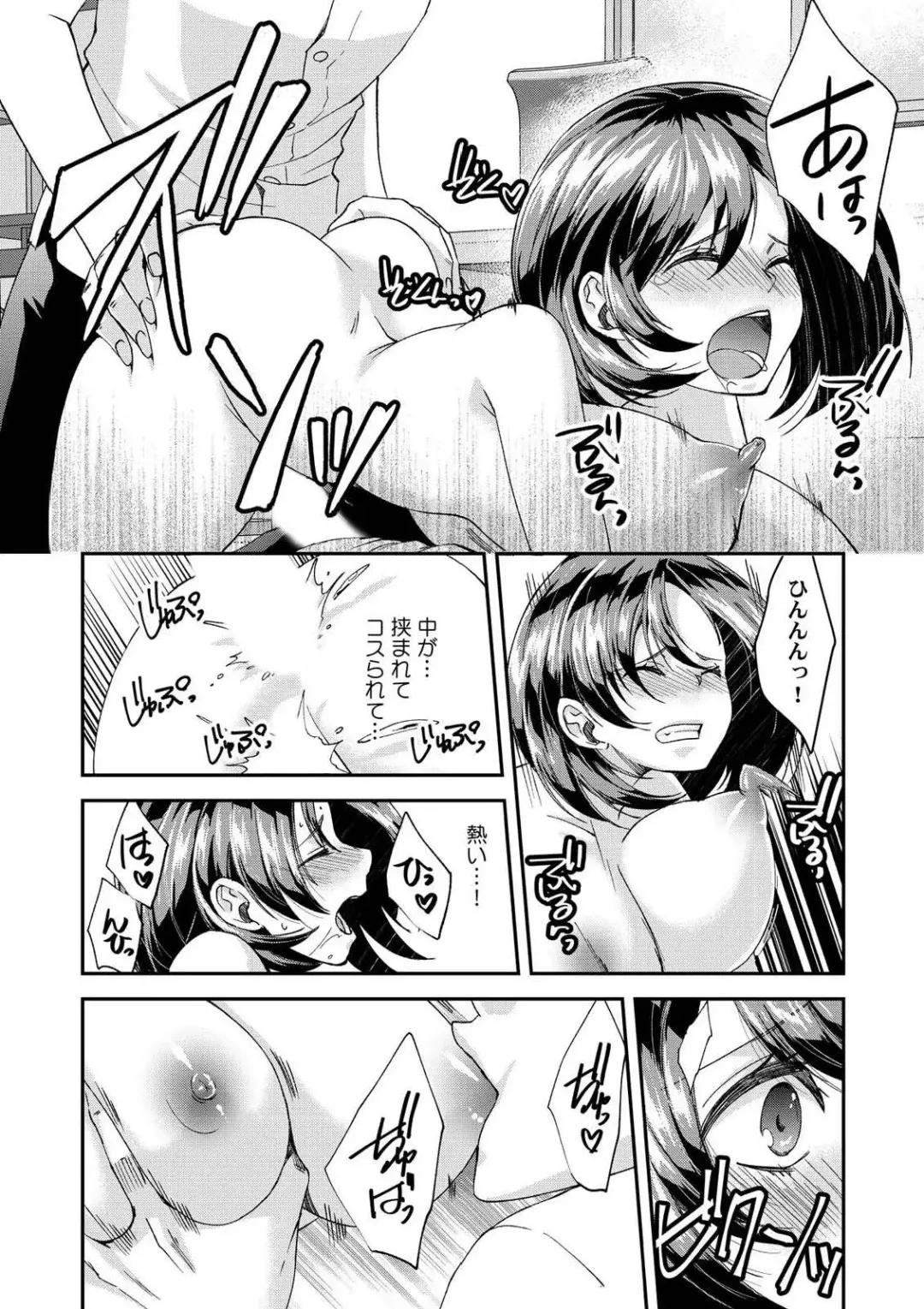 [Akagi Gisho] Dame yo, Otou-san ga Kizuichau... ~Musuko no Iyarashi Douga o Miteshimatta Gibo~ 1-6 Fhentai.net - Page 126